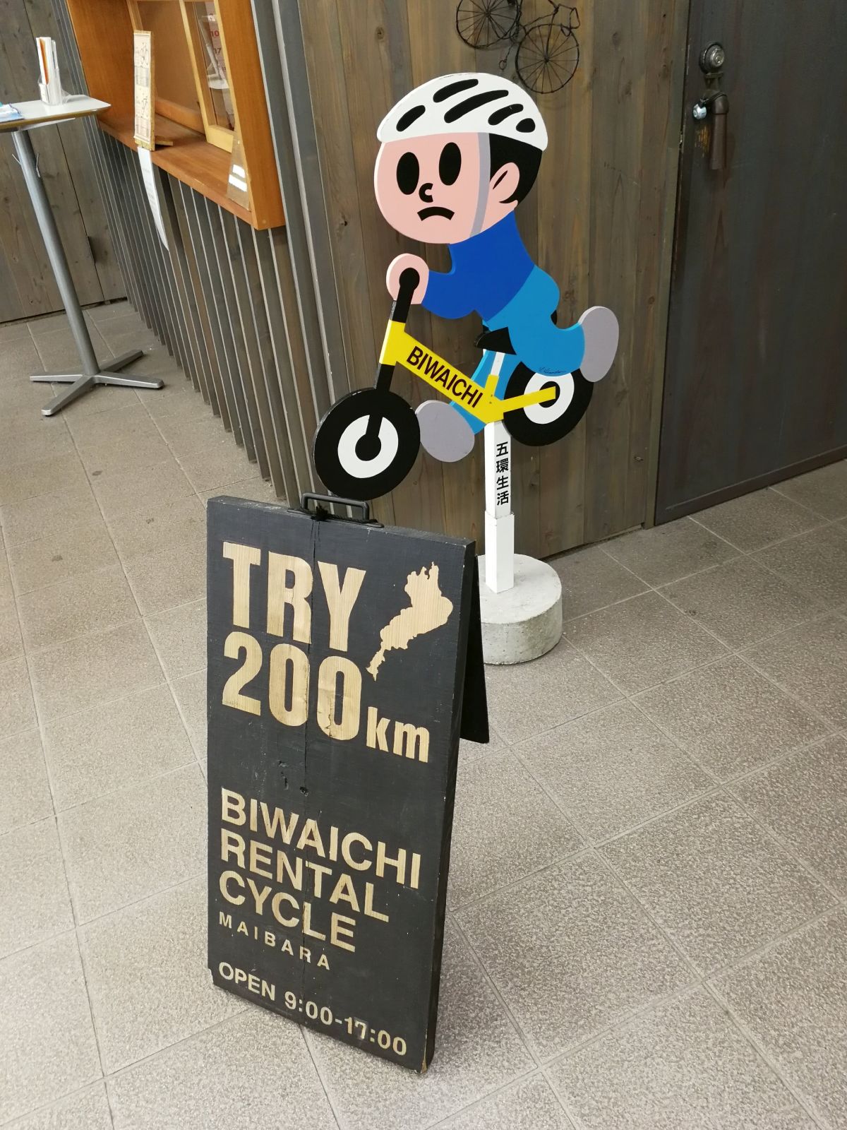 自転車レンタル