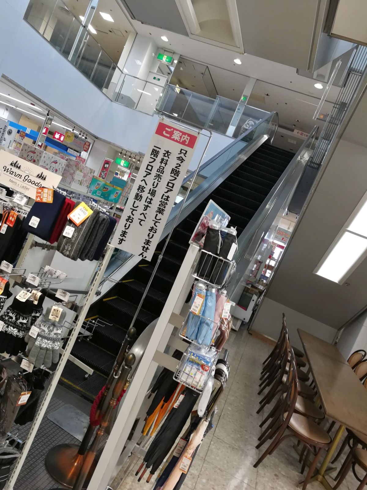 ２階フロア