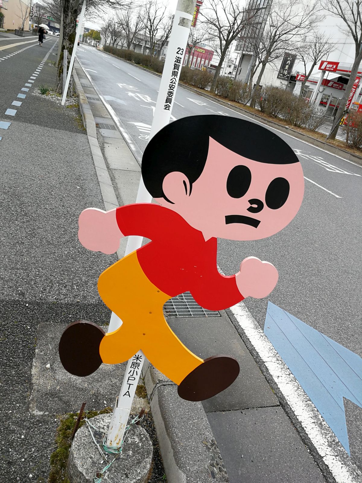 飛び出し坊や