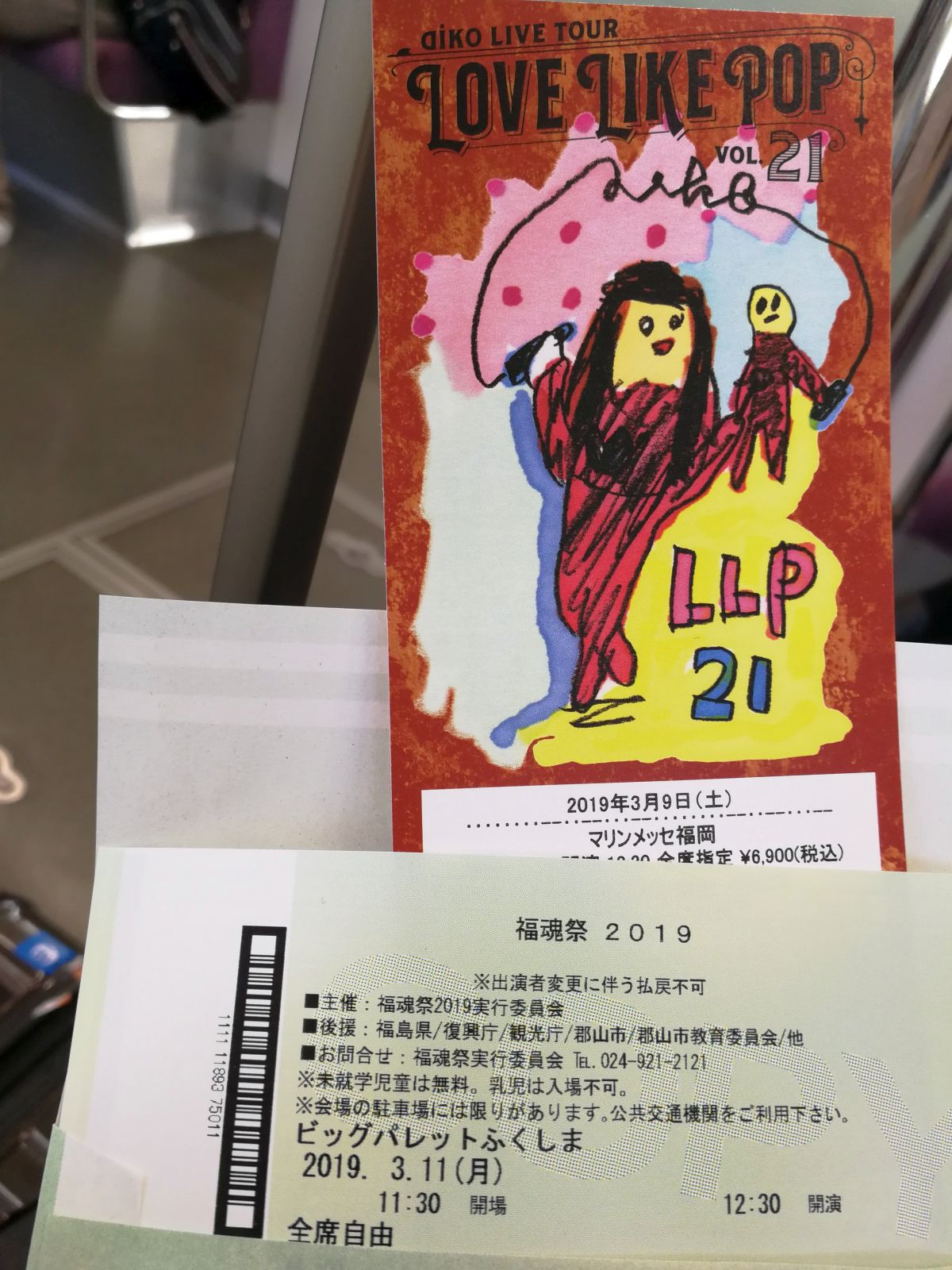 チケット発券