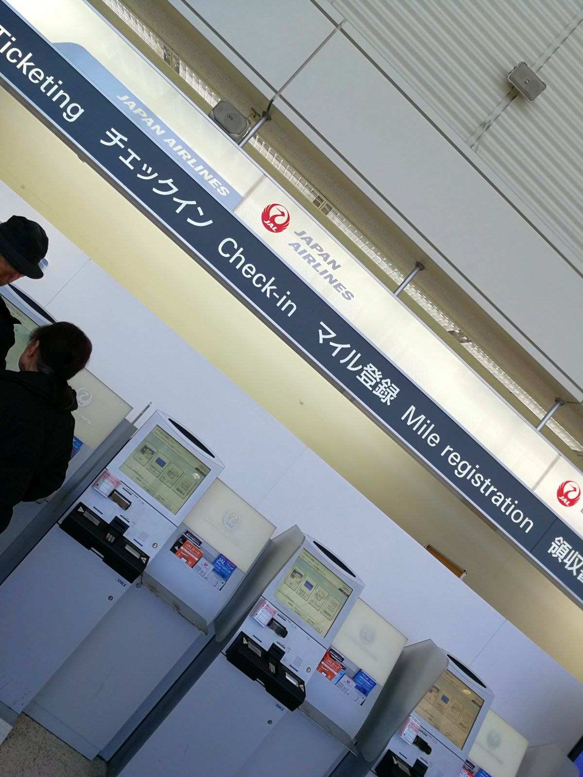 チェックイン機
