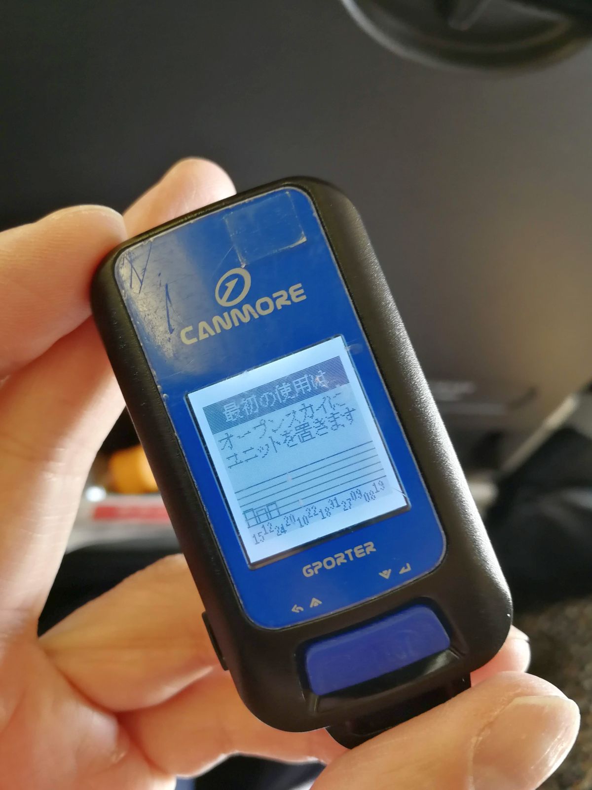 GPSの補足