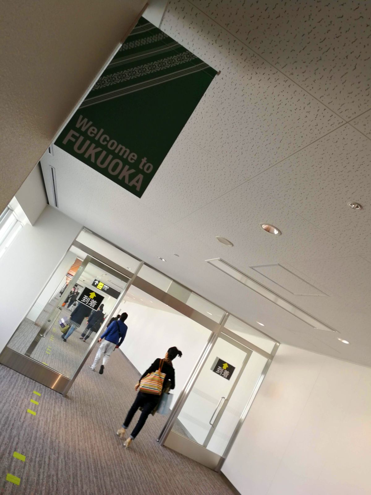 福岡空港着