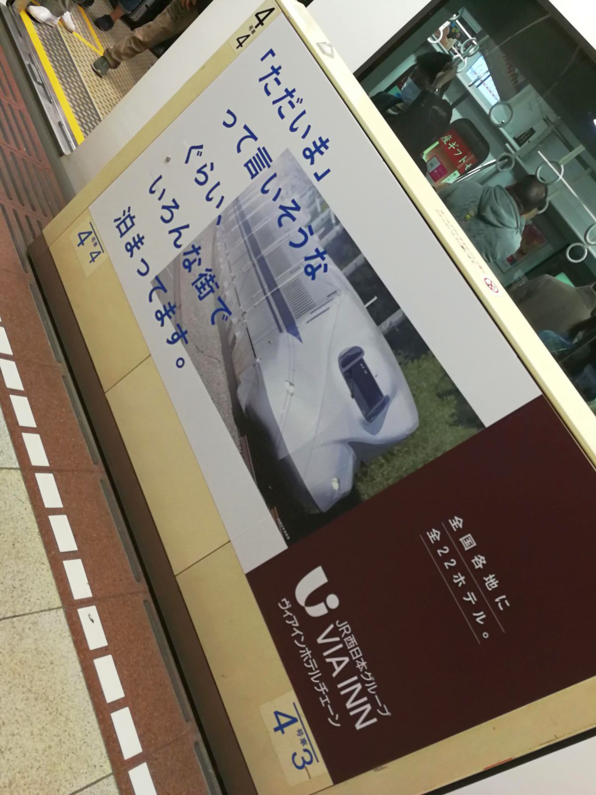 「ただいま」って言いそうなくらい、いろんな街で泊まってます。