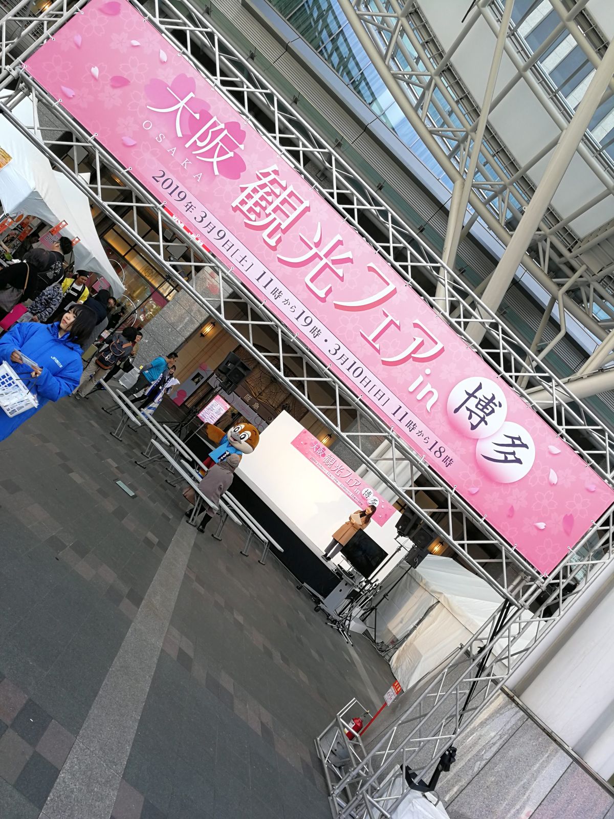 大阪観光フェアin博多