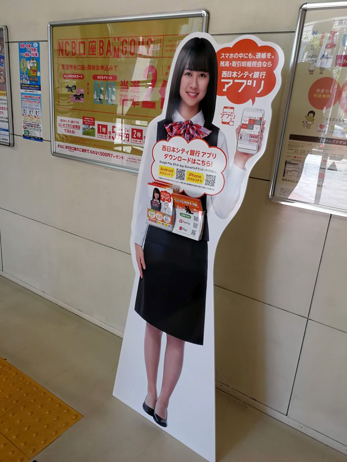 若田部遥