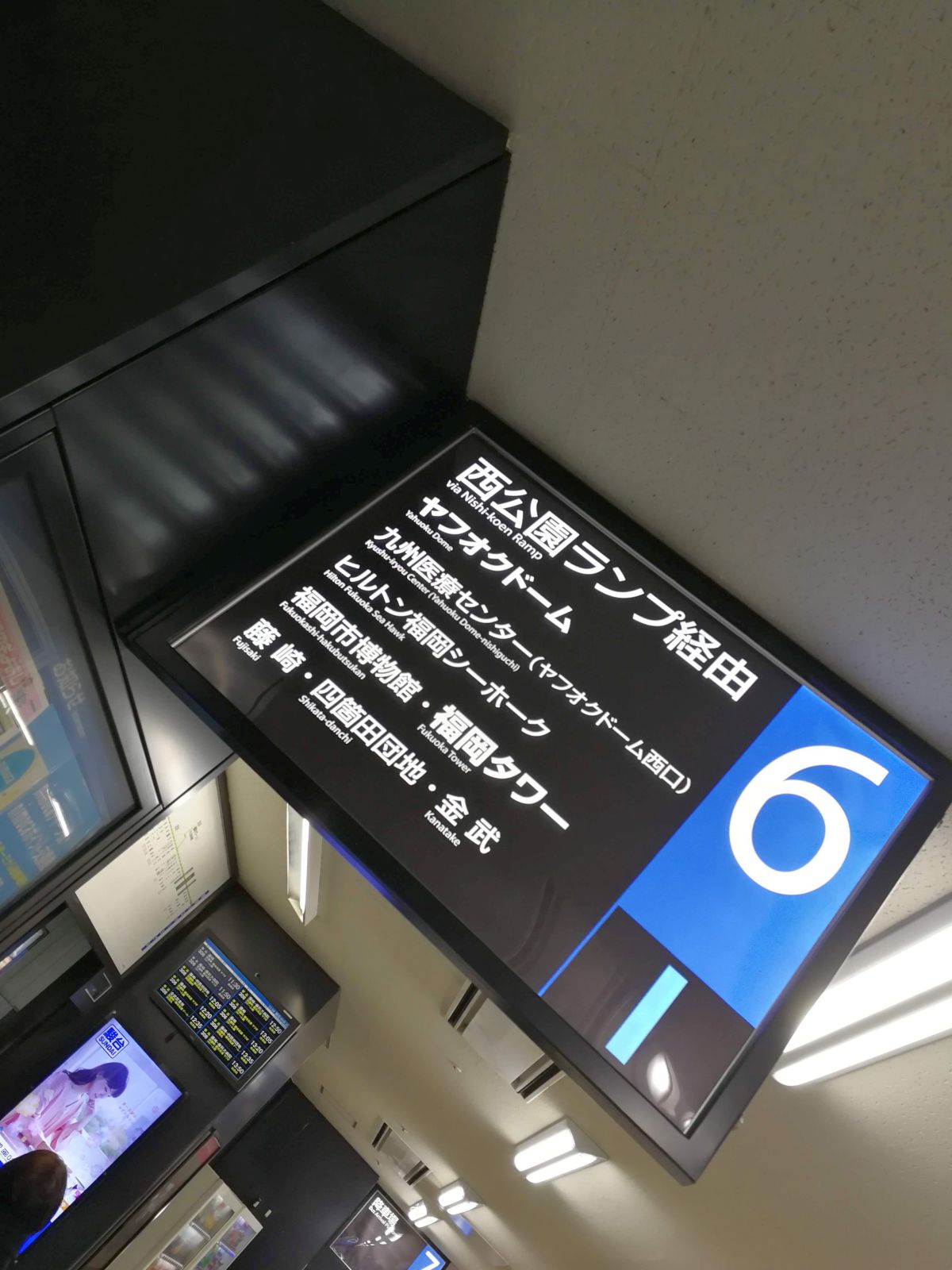 バスターミナル