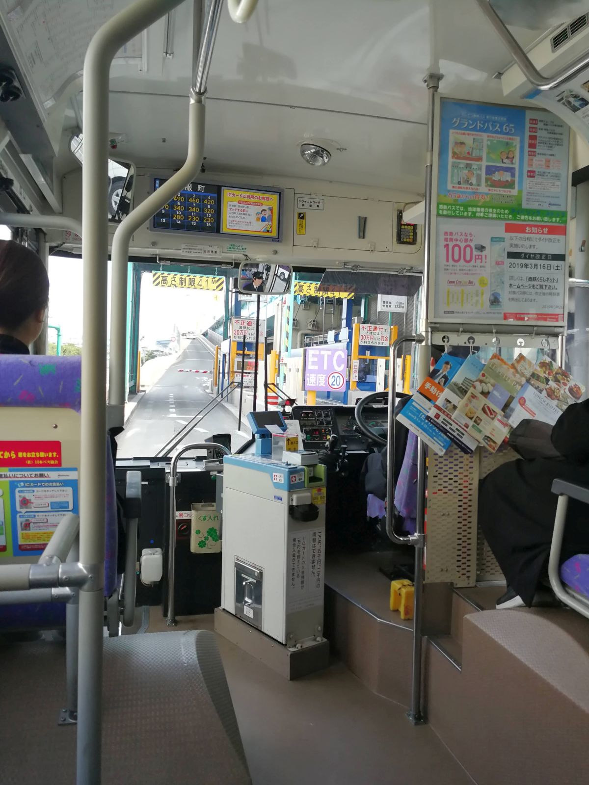 お帰りバス