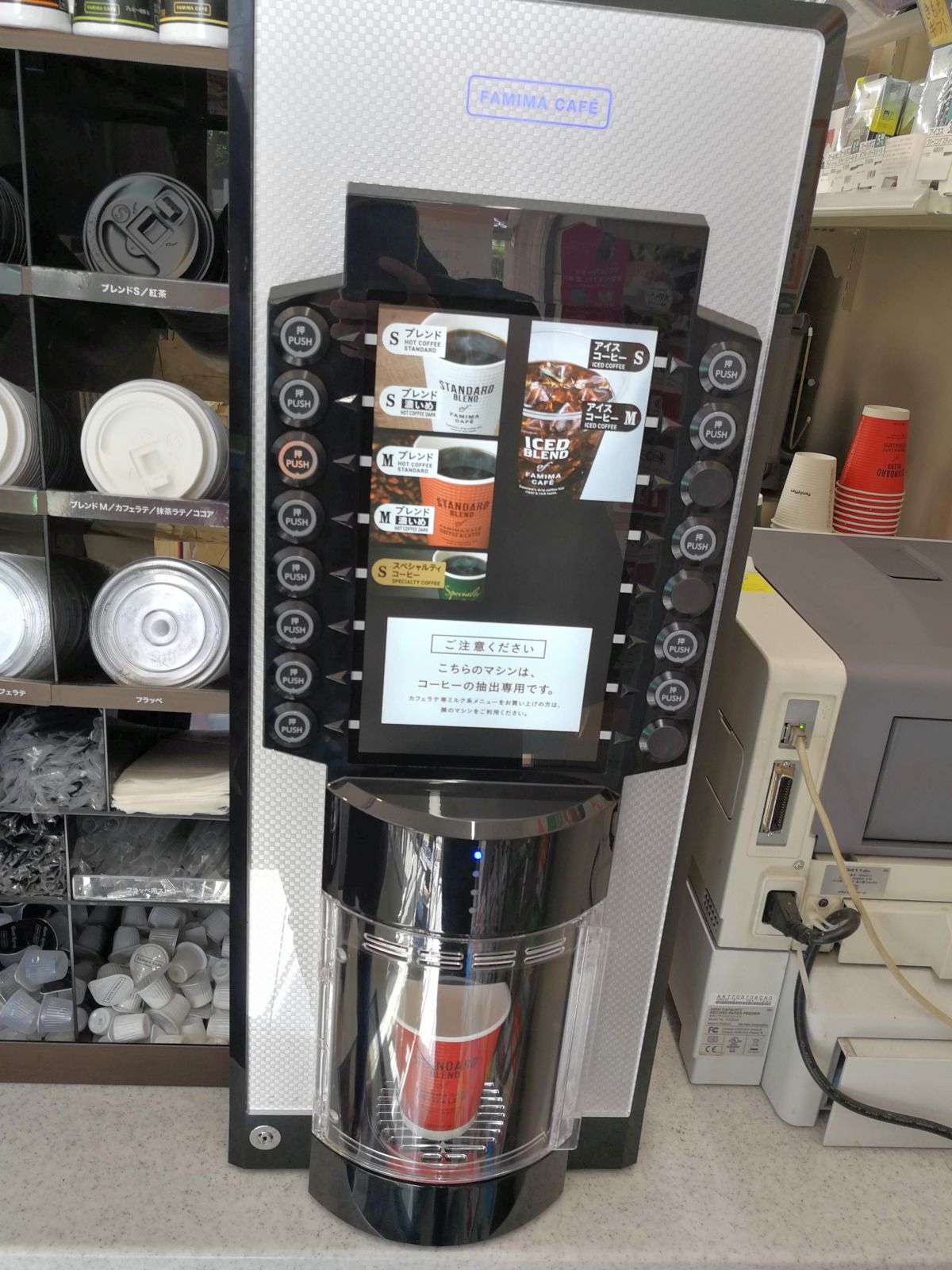 ファミマのコーヒー