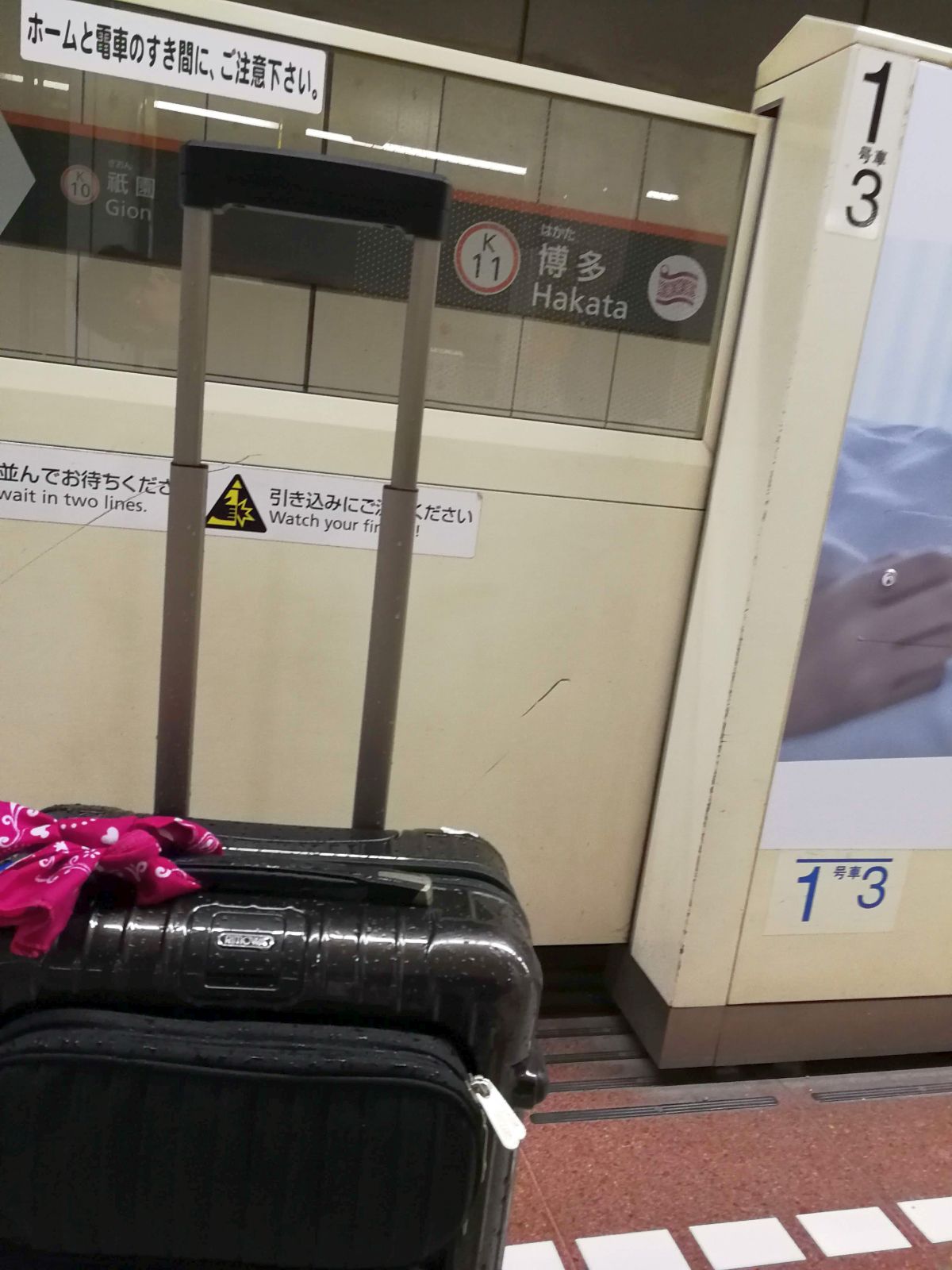 行動開始