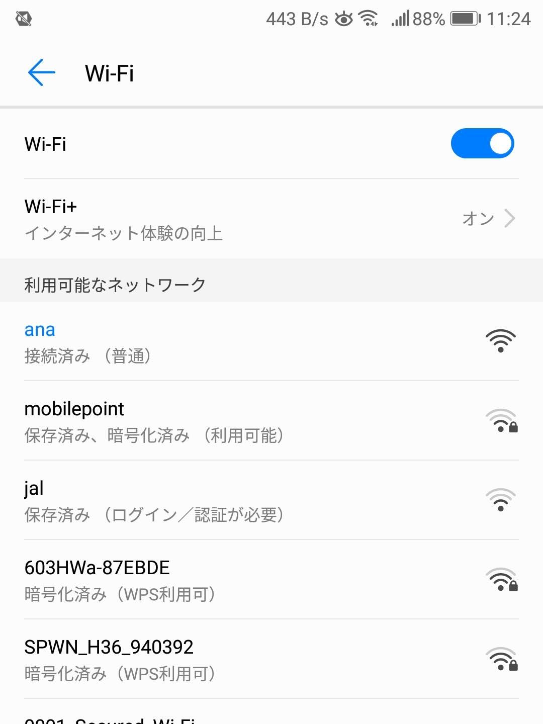 無線APの捕捉
