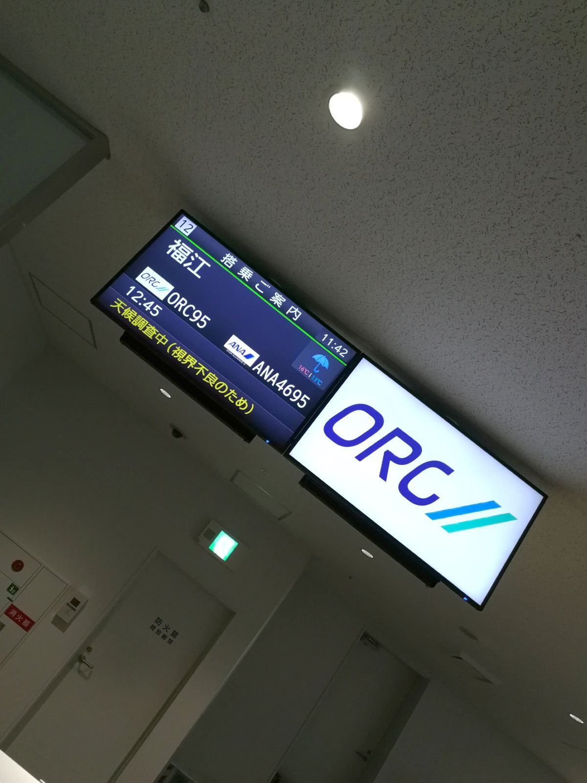 オリエンタルエアブリッジ