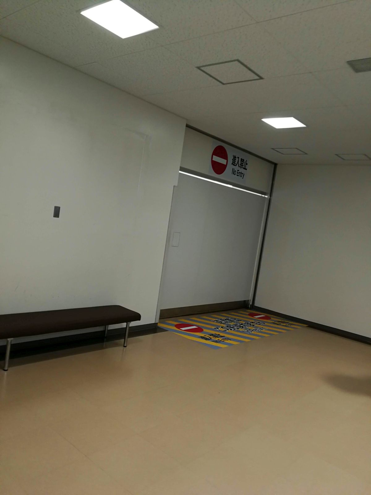 入口の閉鎖