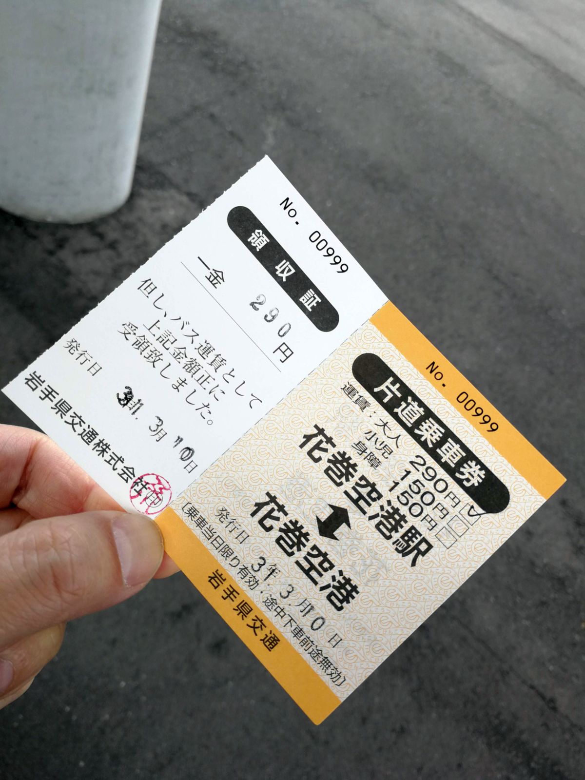 バスで移動