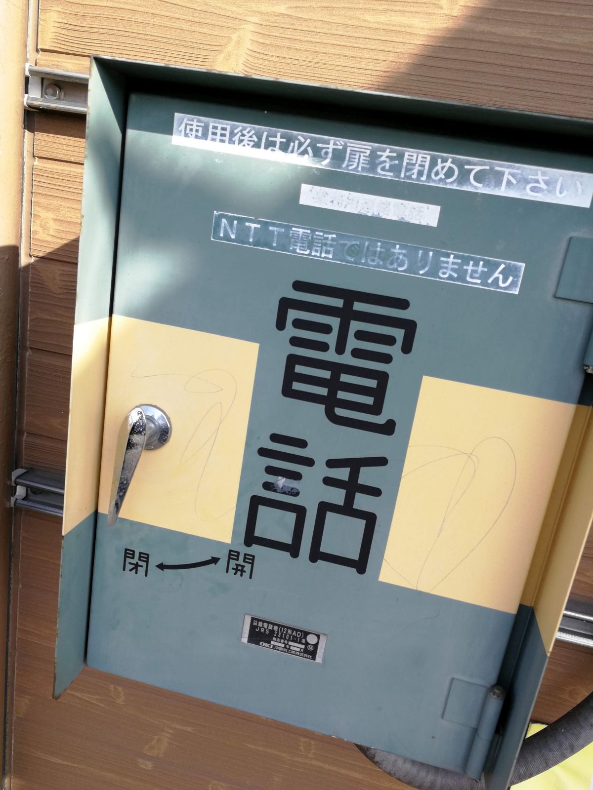 電話