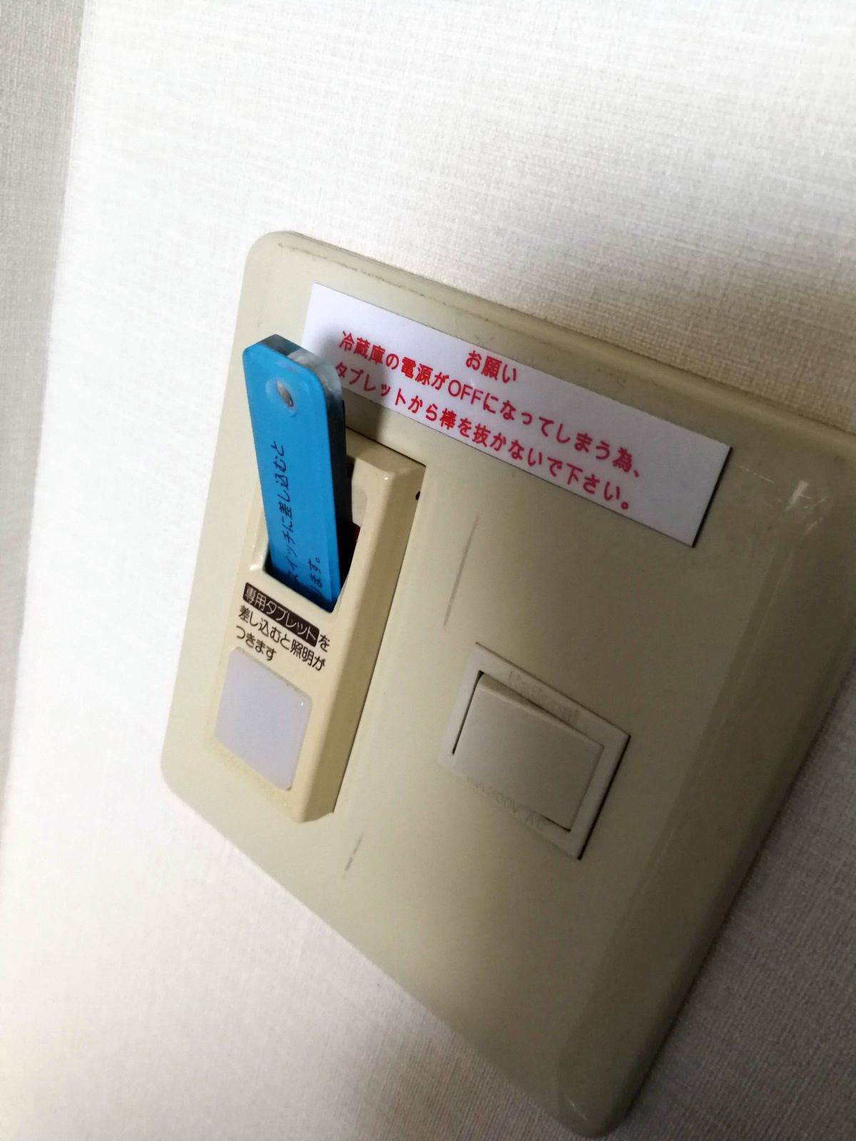 本日の電源ハック