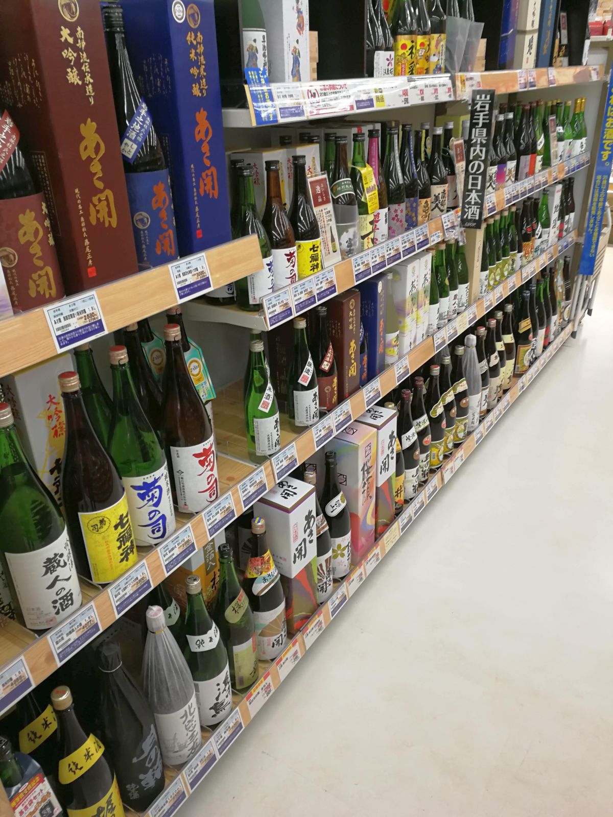 岩手県内のお酒