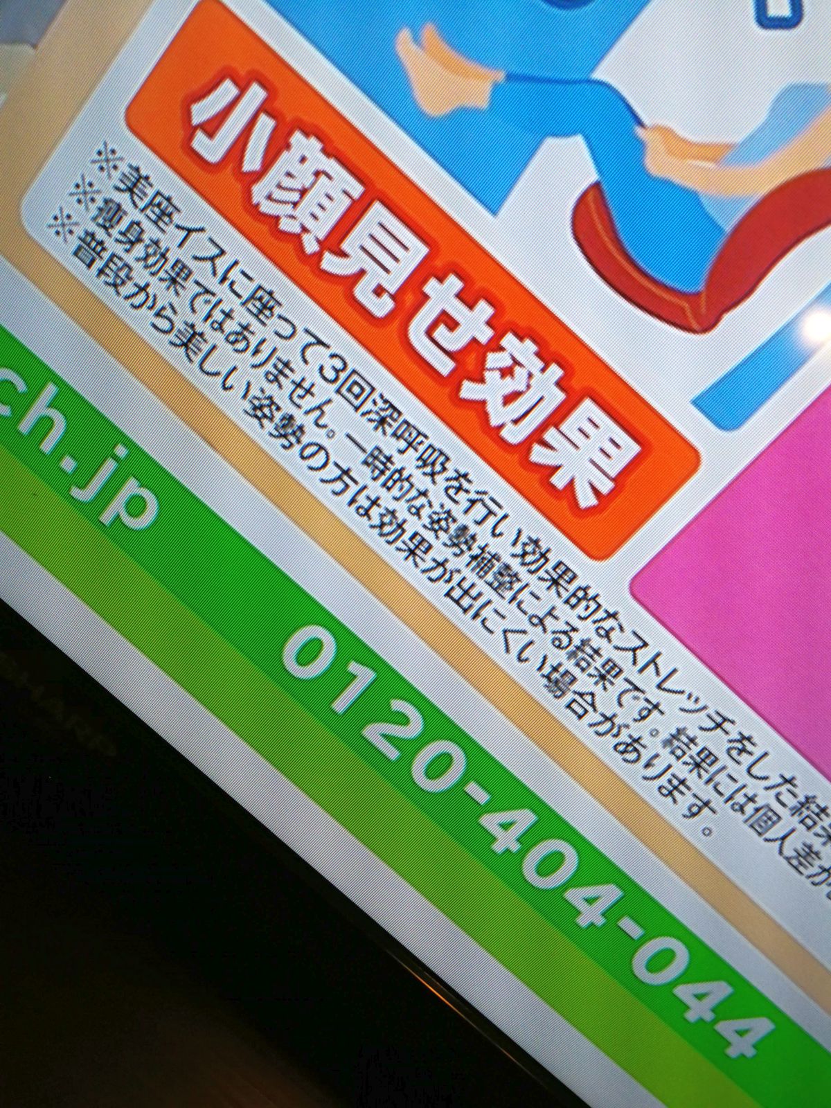 普段から美しい姿勢の方は効果が出にくい場合があります。