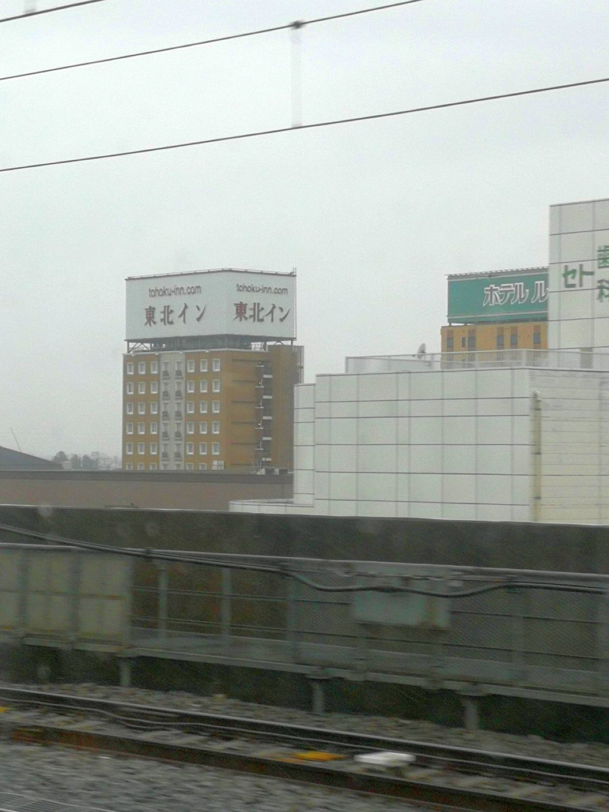 東北イン