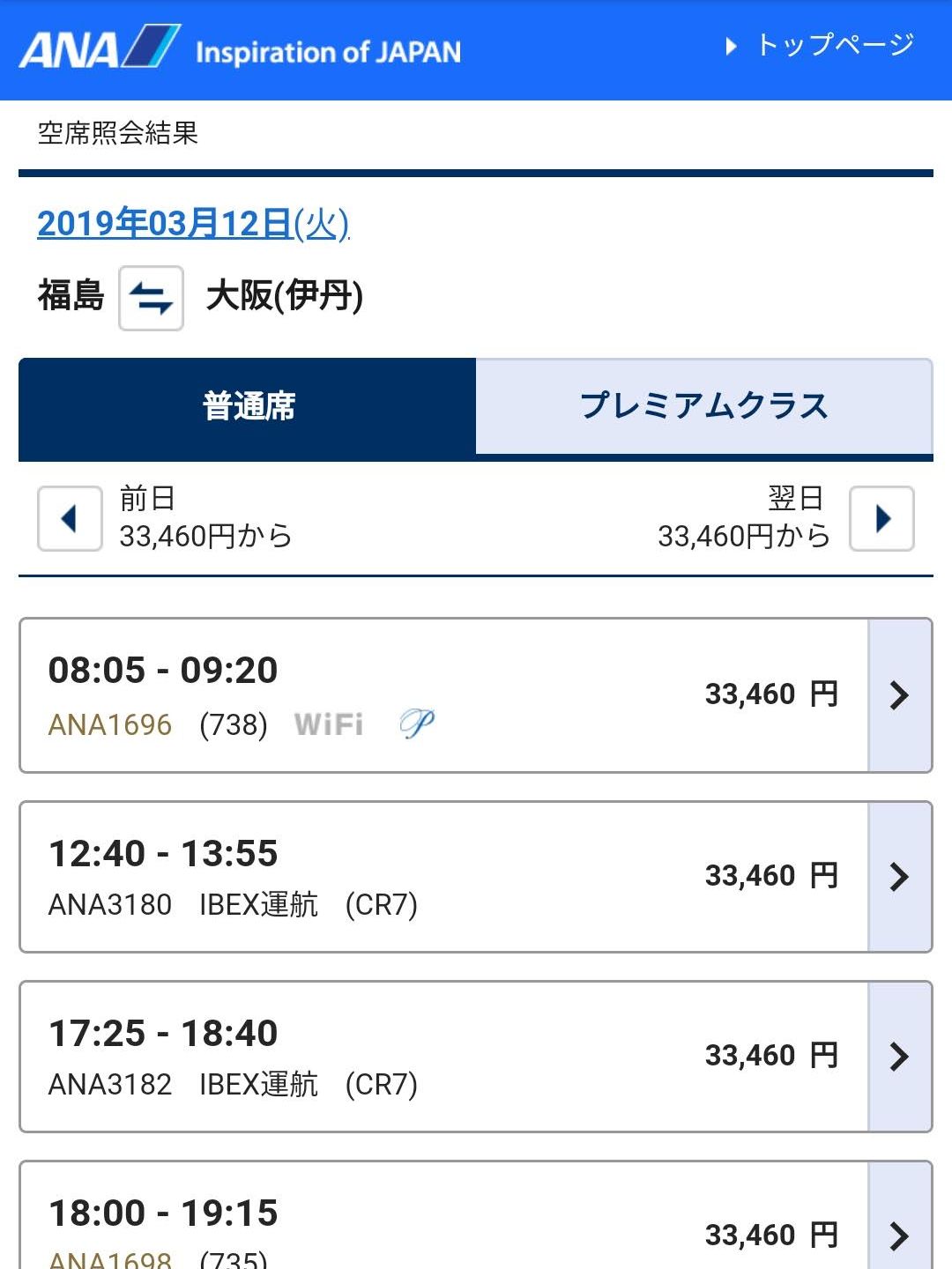 飛行機でお帰り