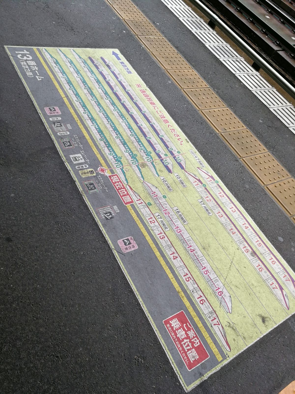 ご案内 乗車位置