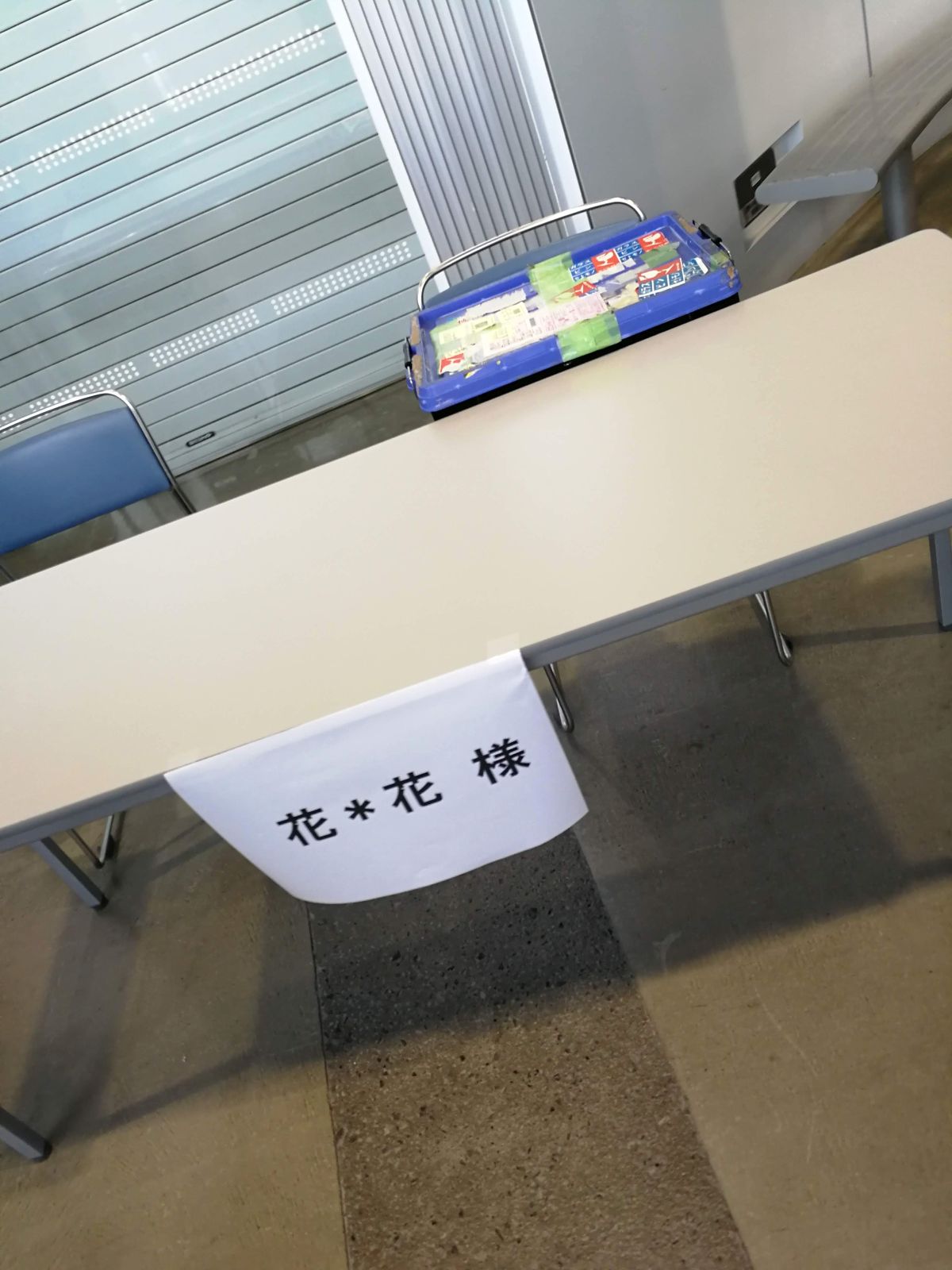 店主不在
