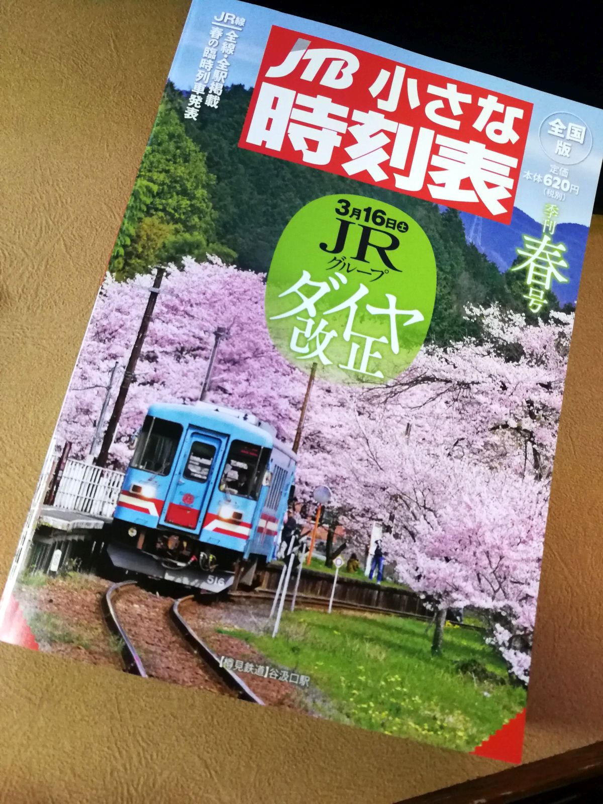 本日の熟読本