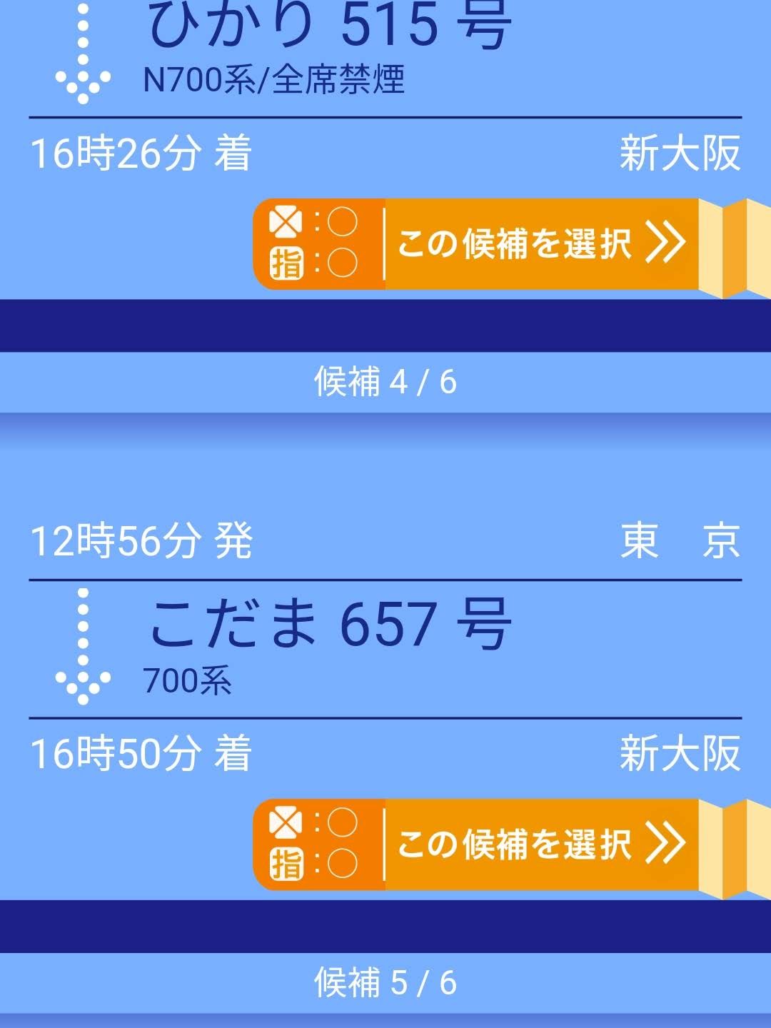 こだま657号