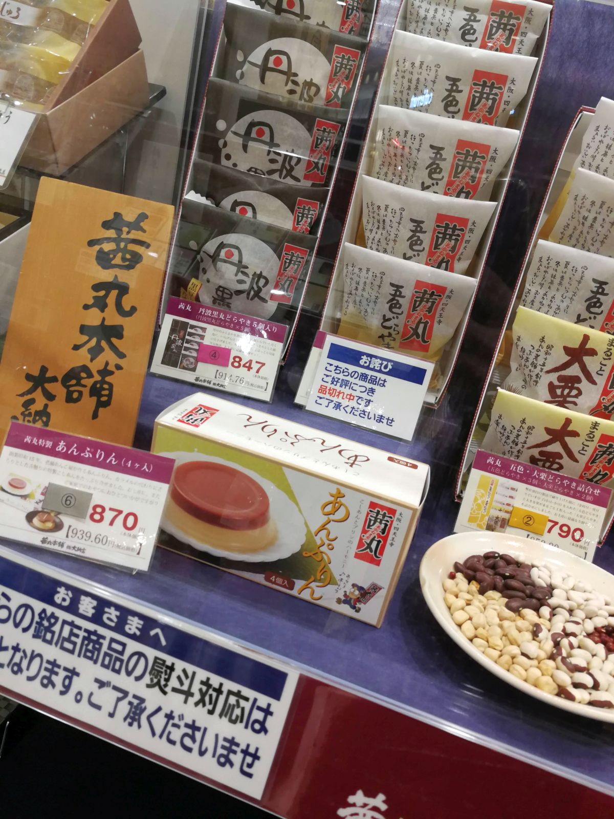 茜丸と月化粧セット