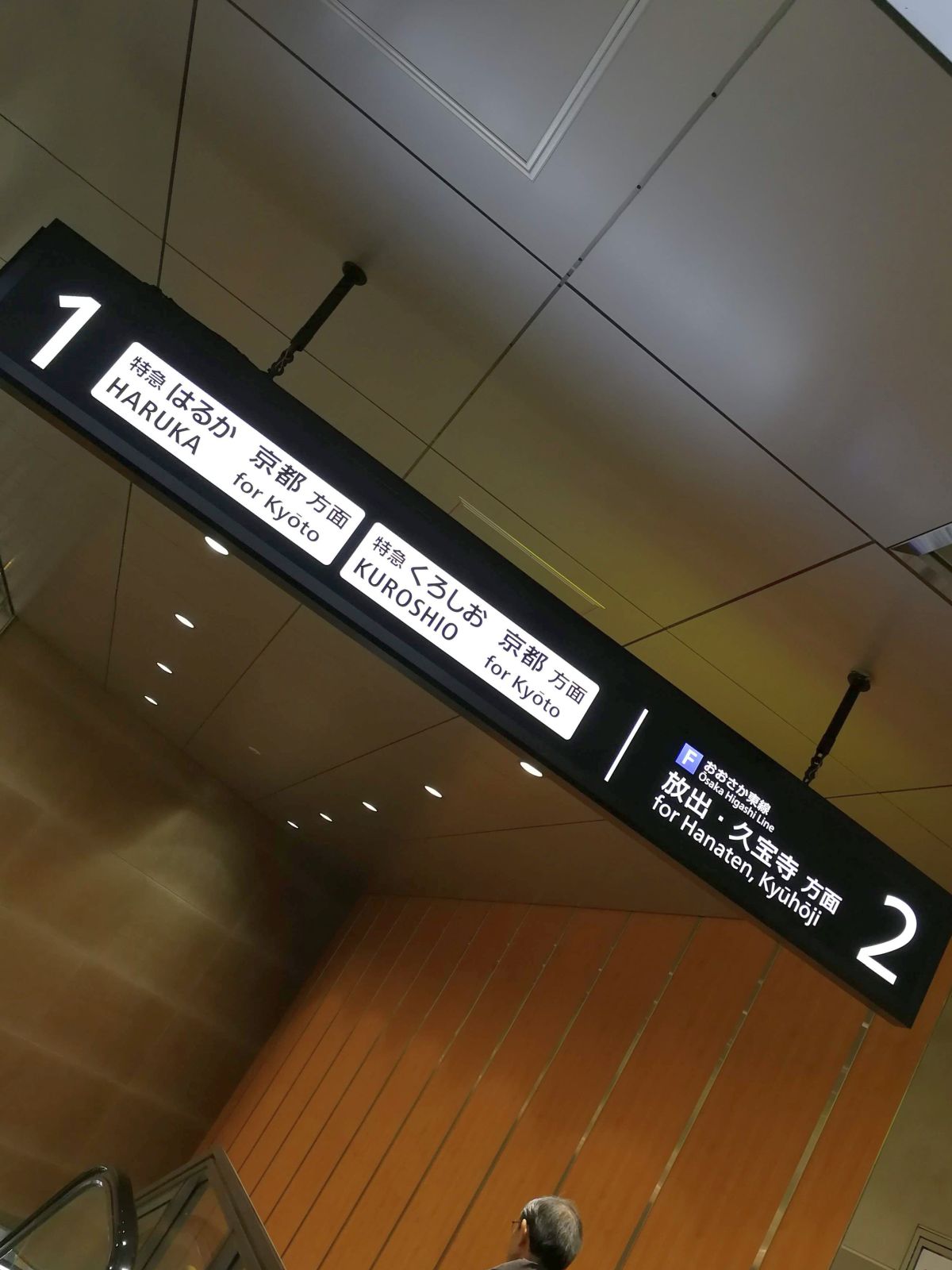 ２番線
