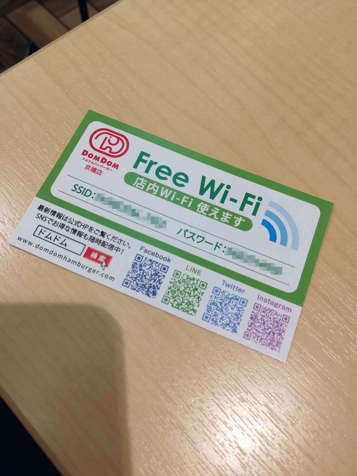 Free Wi-Fi