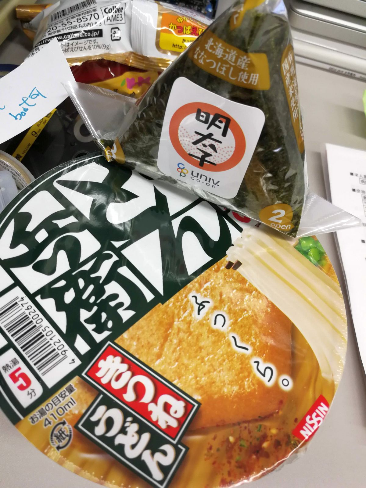 本日の昼食