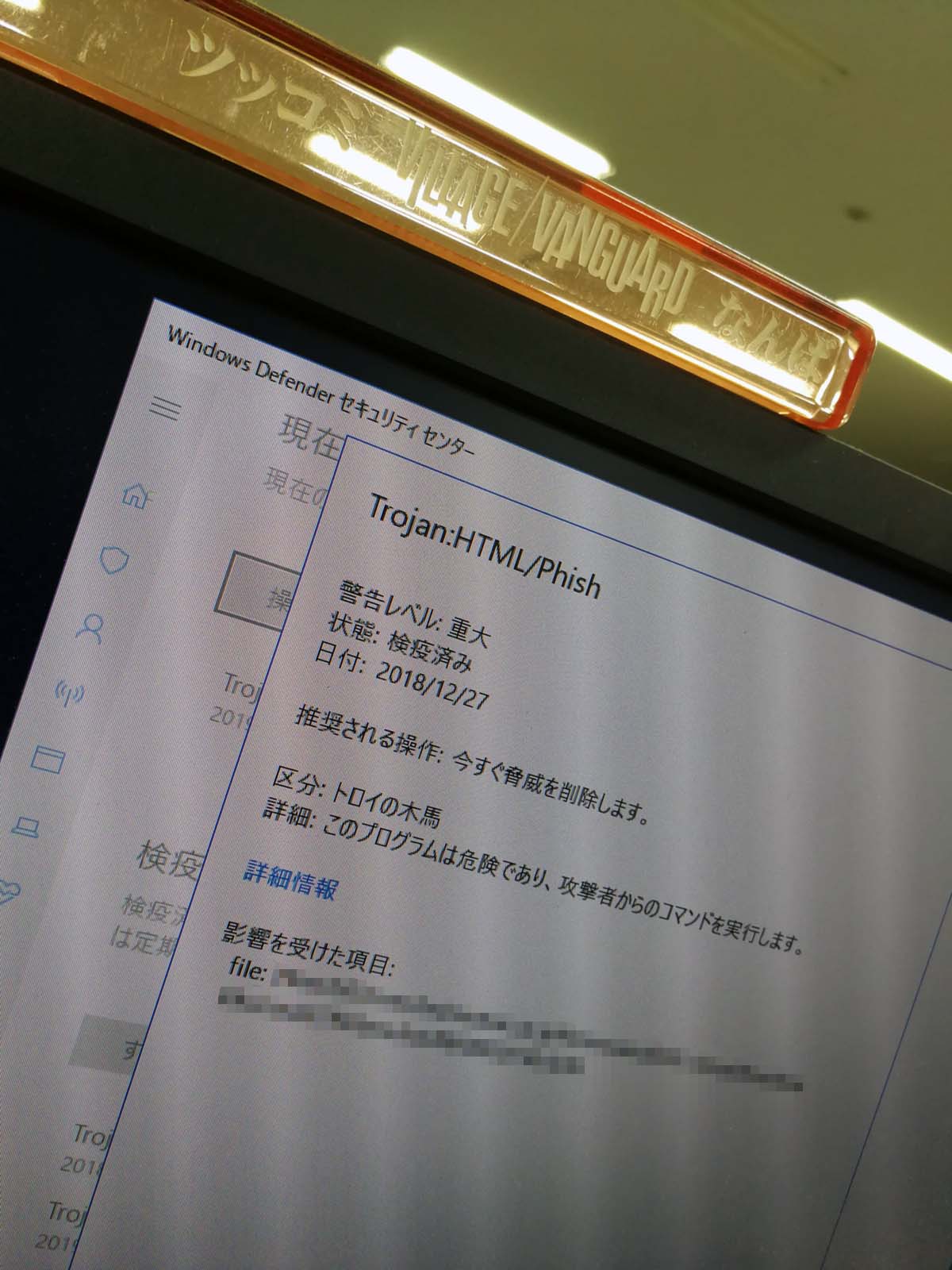 Windows Defenderの動き