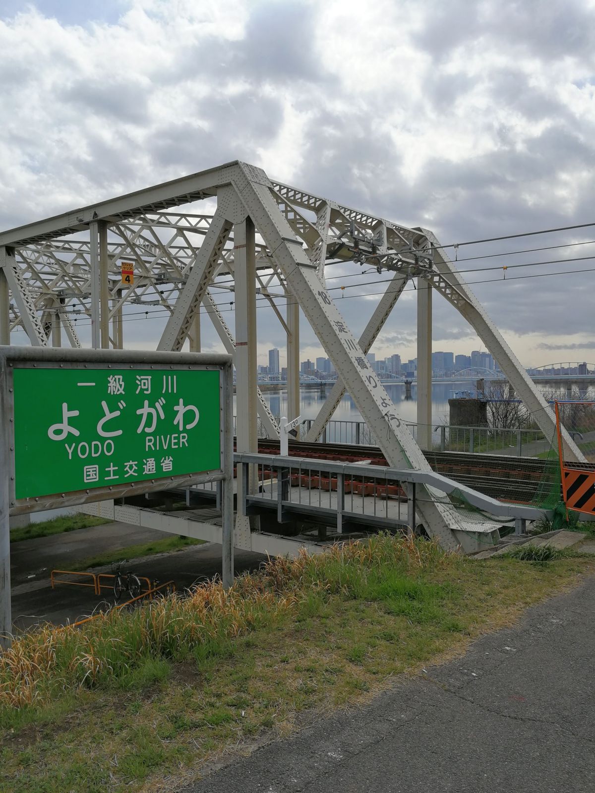 赤川鉄橋