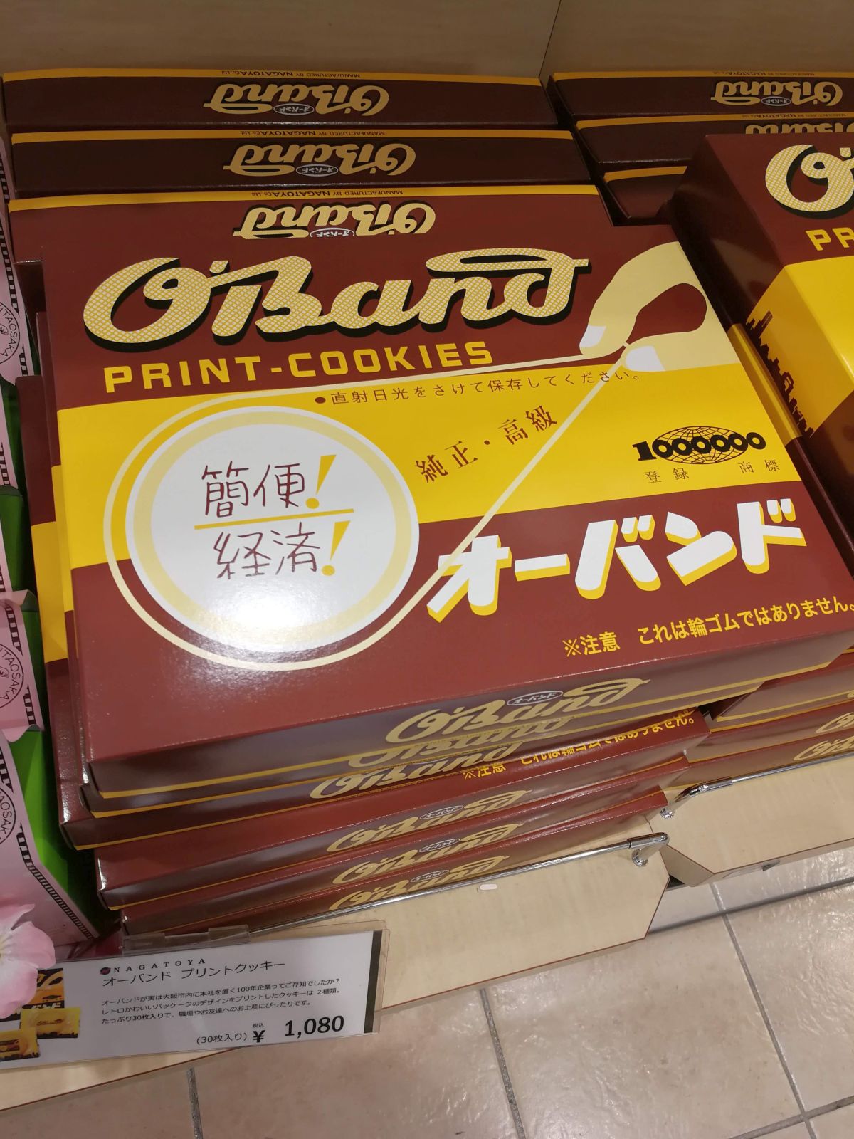 これは輪ゴムではありません。