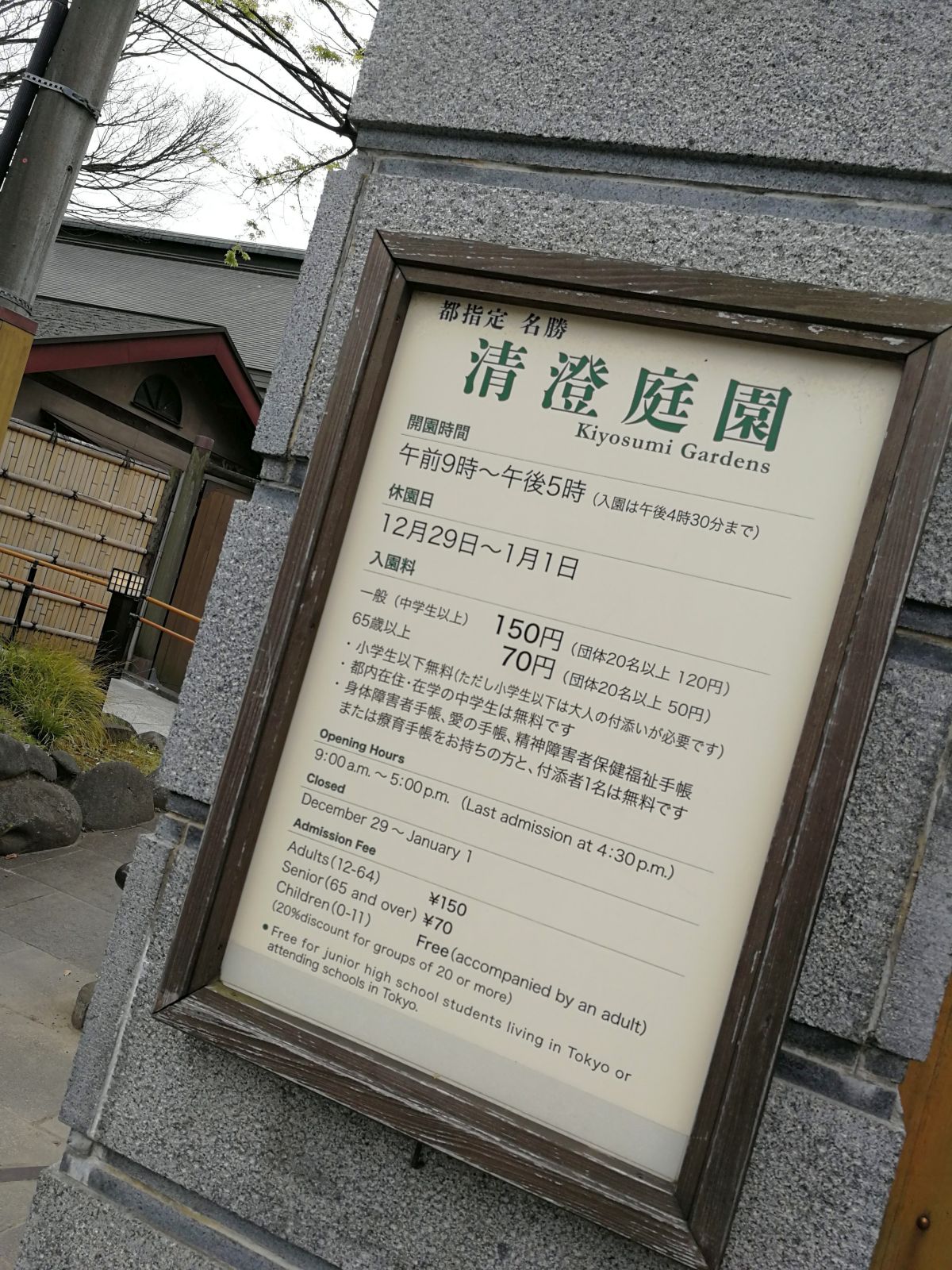 入場料
