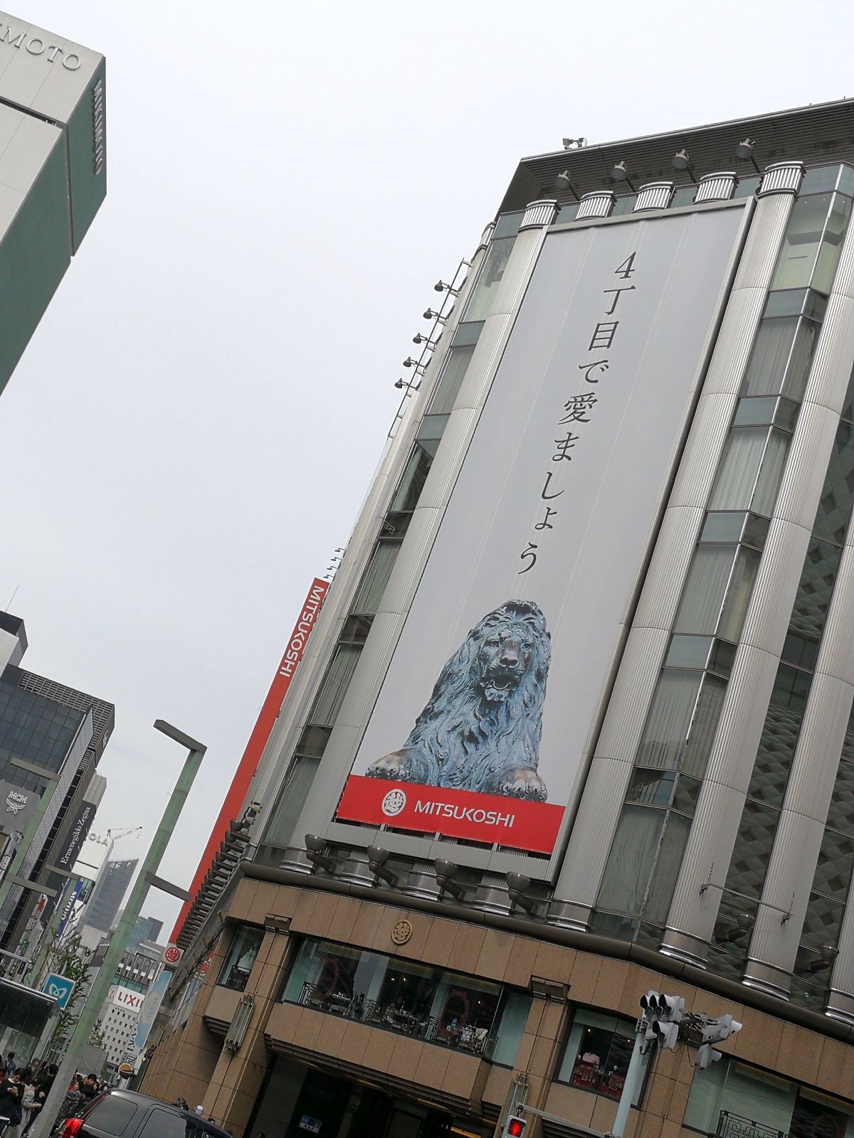 ４丁目で愛ましょう