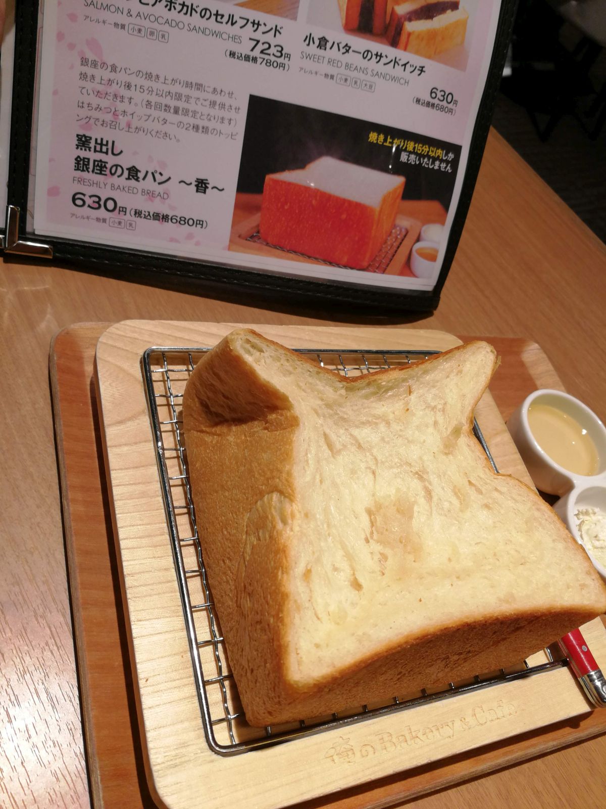 窯出し 銀座の食パン -香-