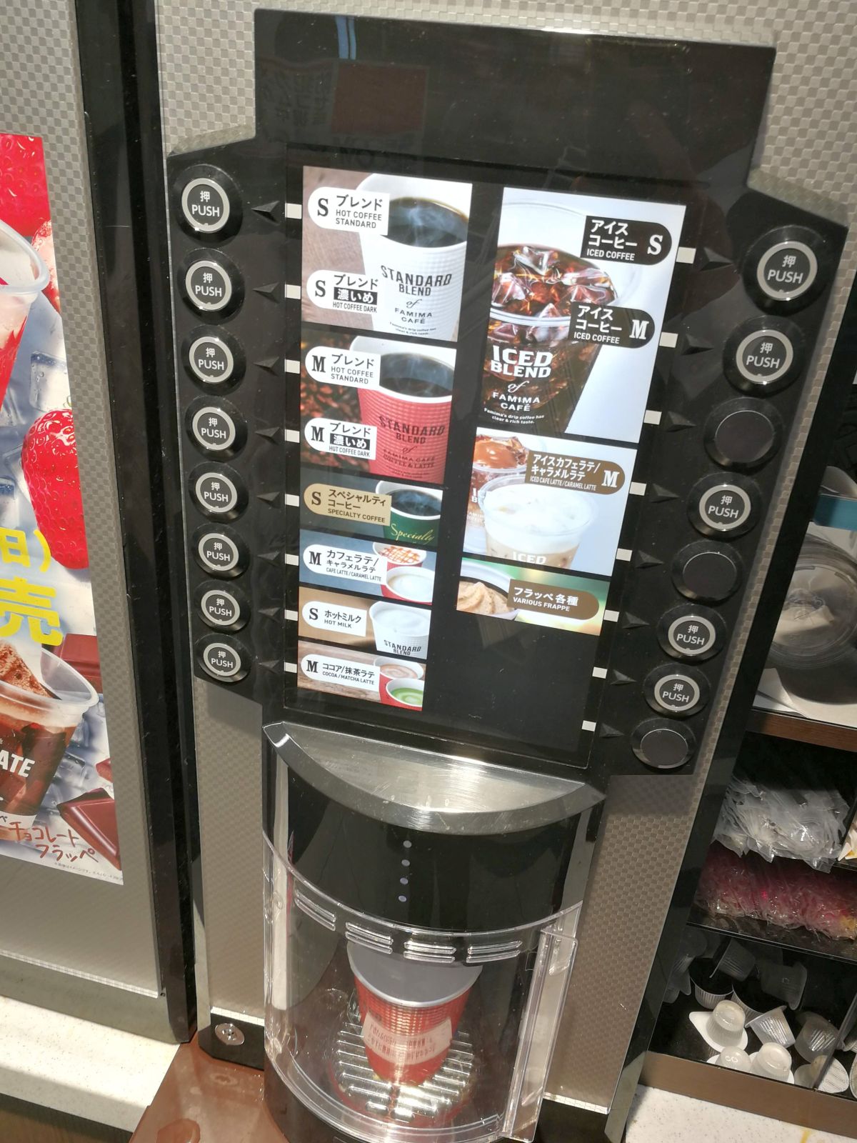 ファミマのコーヒー