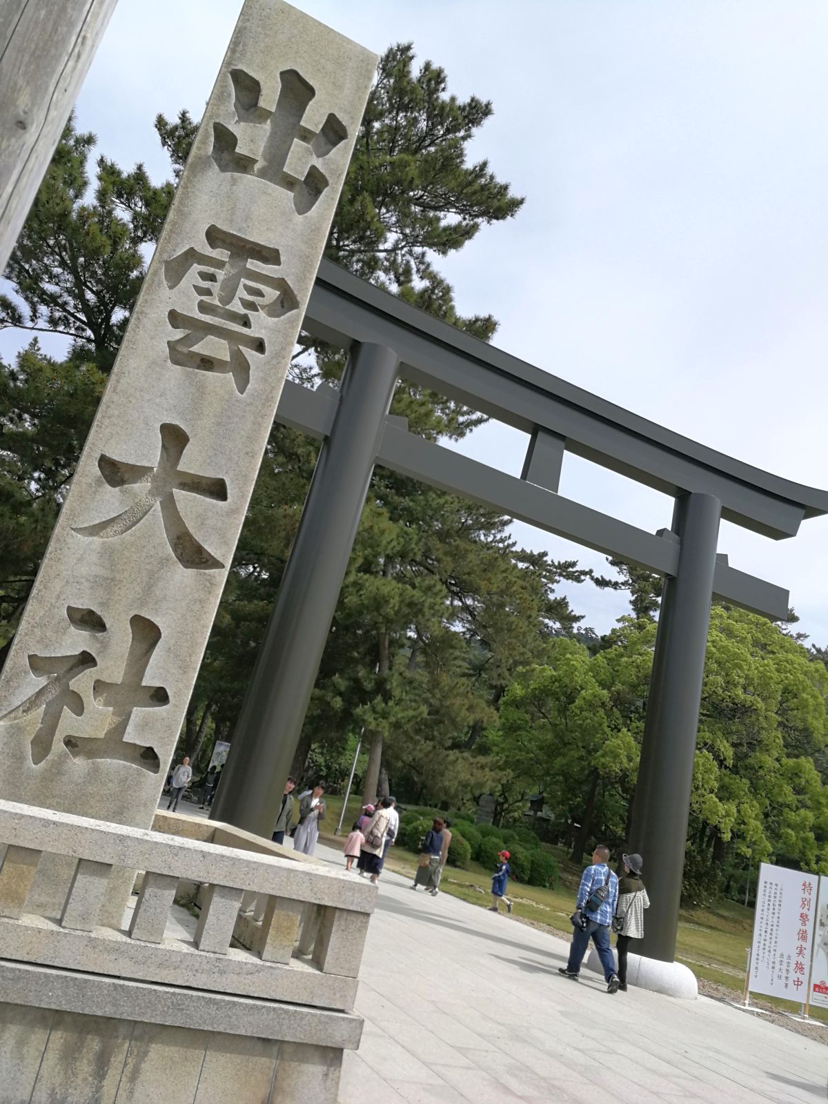 二の鳥居