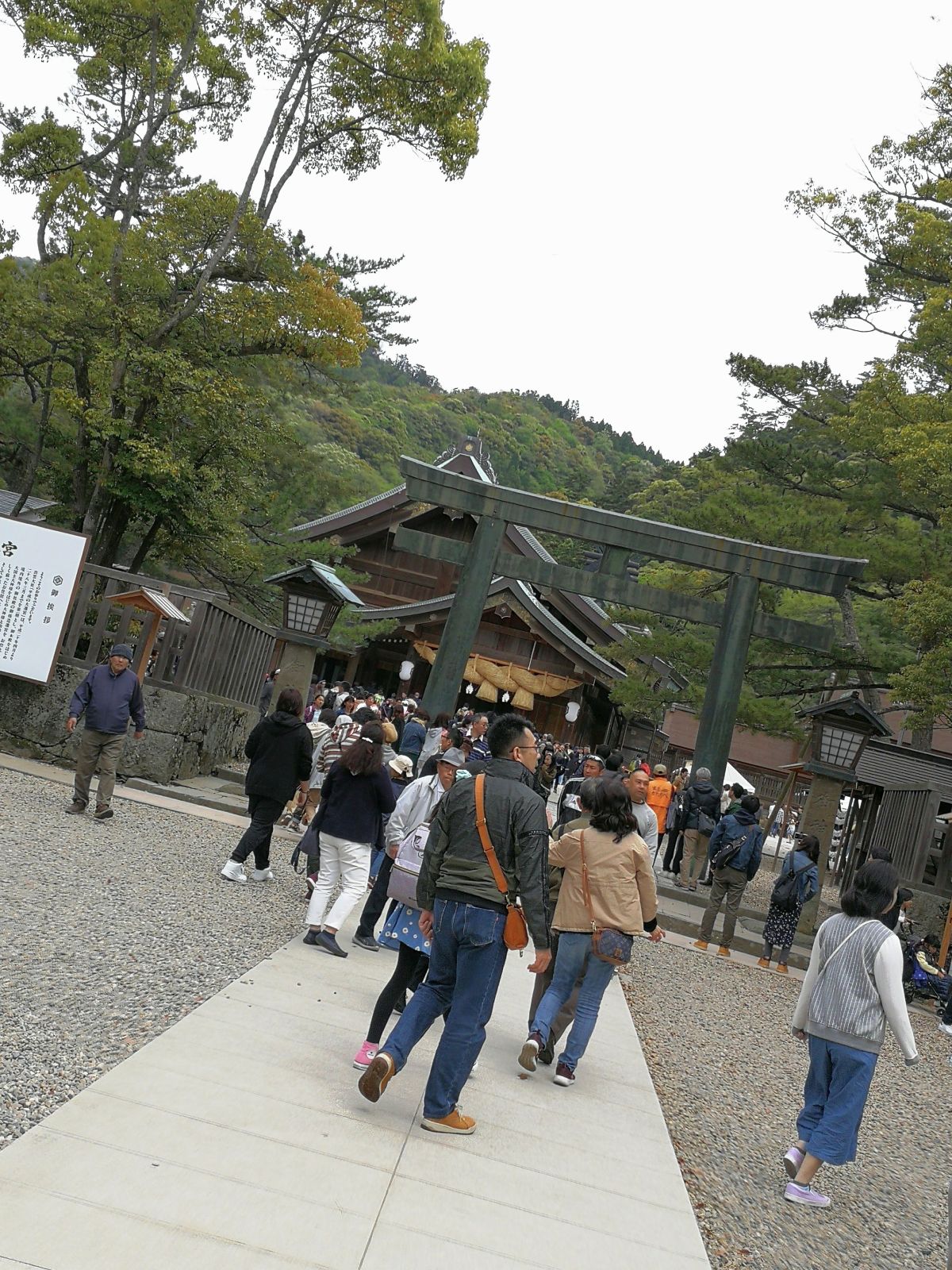 四の鳥居