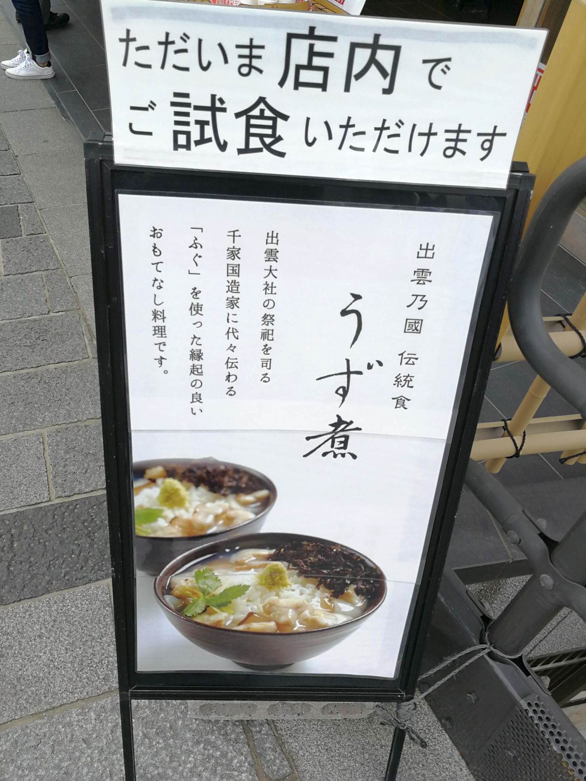 うず煮
