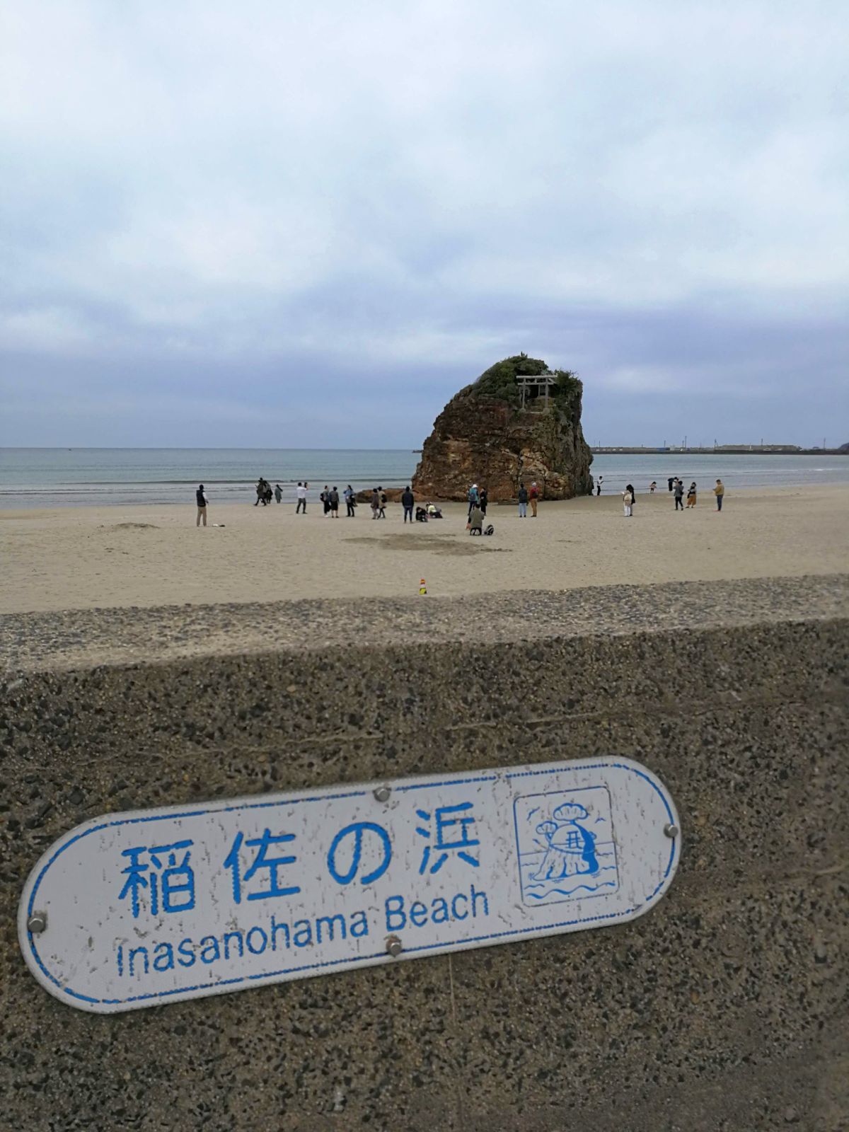 稲佐の浜