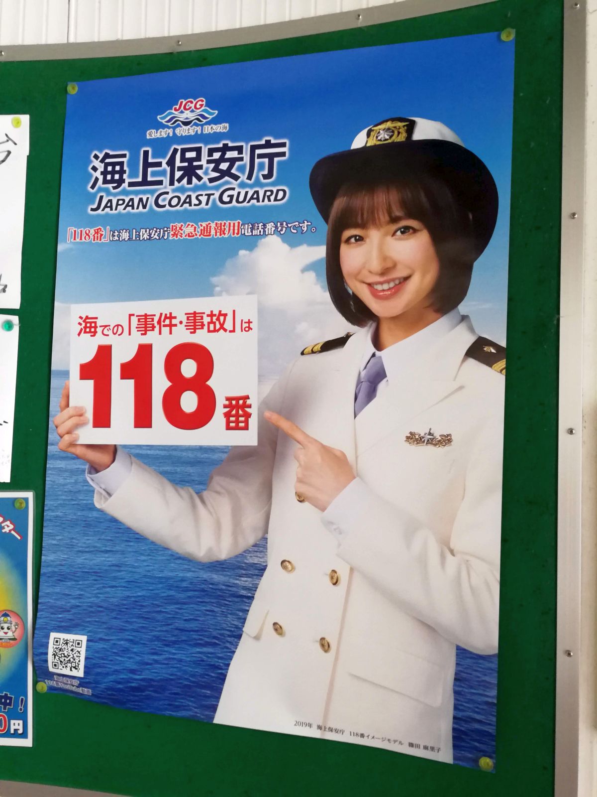 麻里子さま