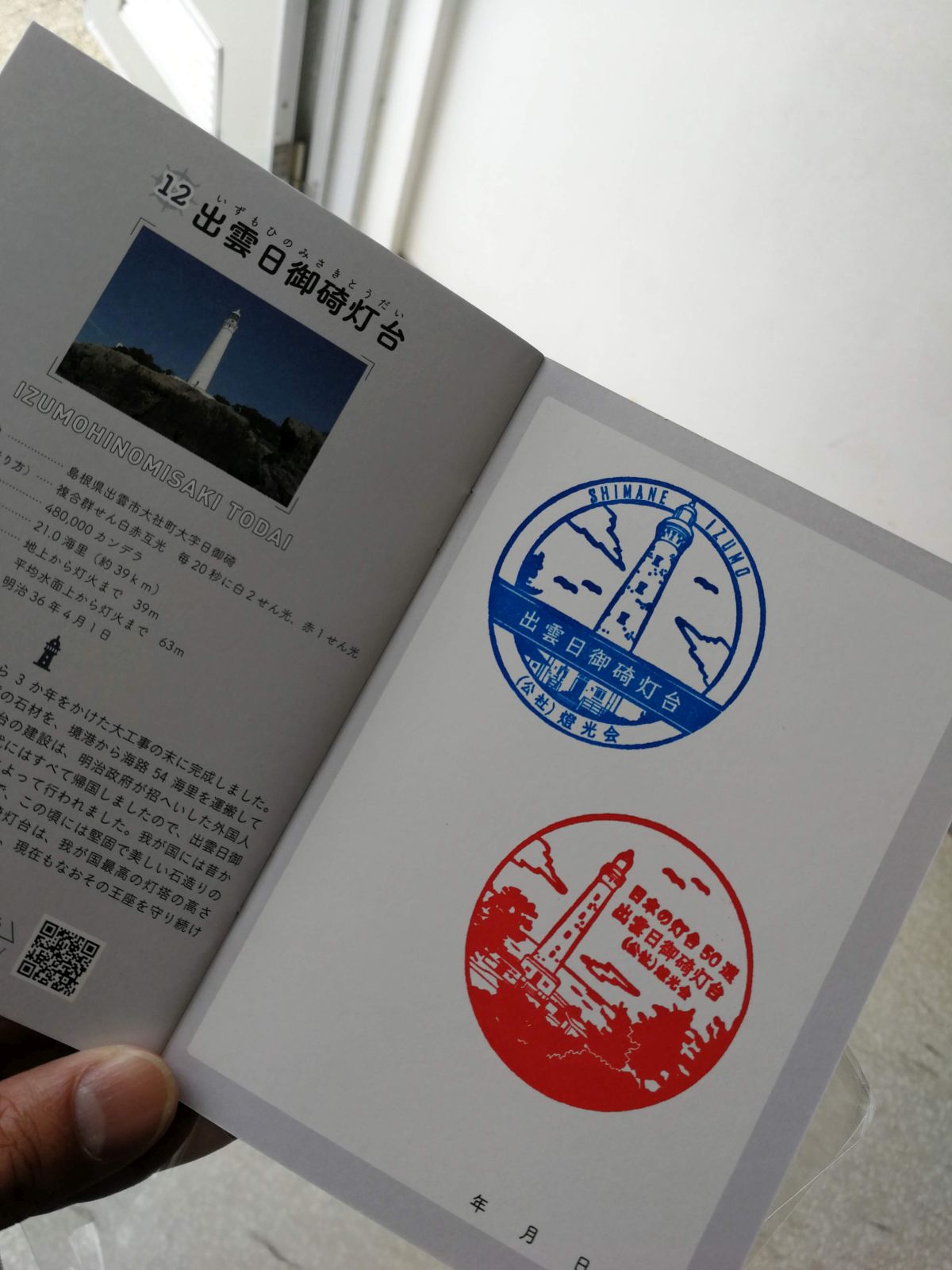 スタンプの押印