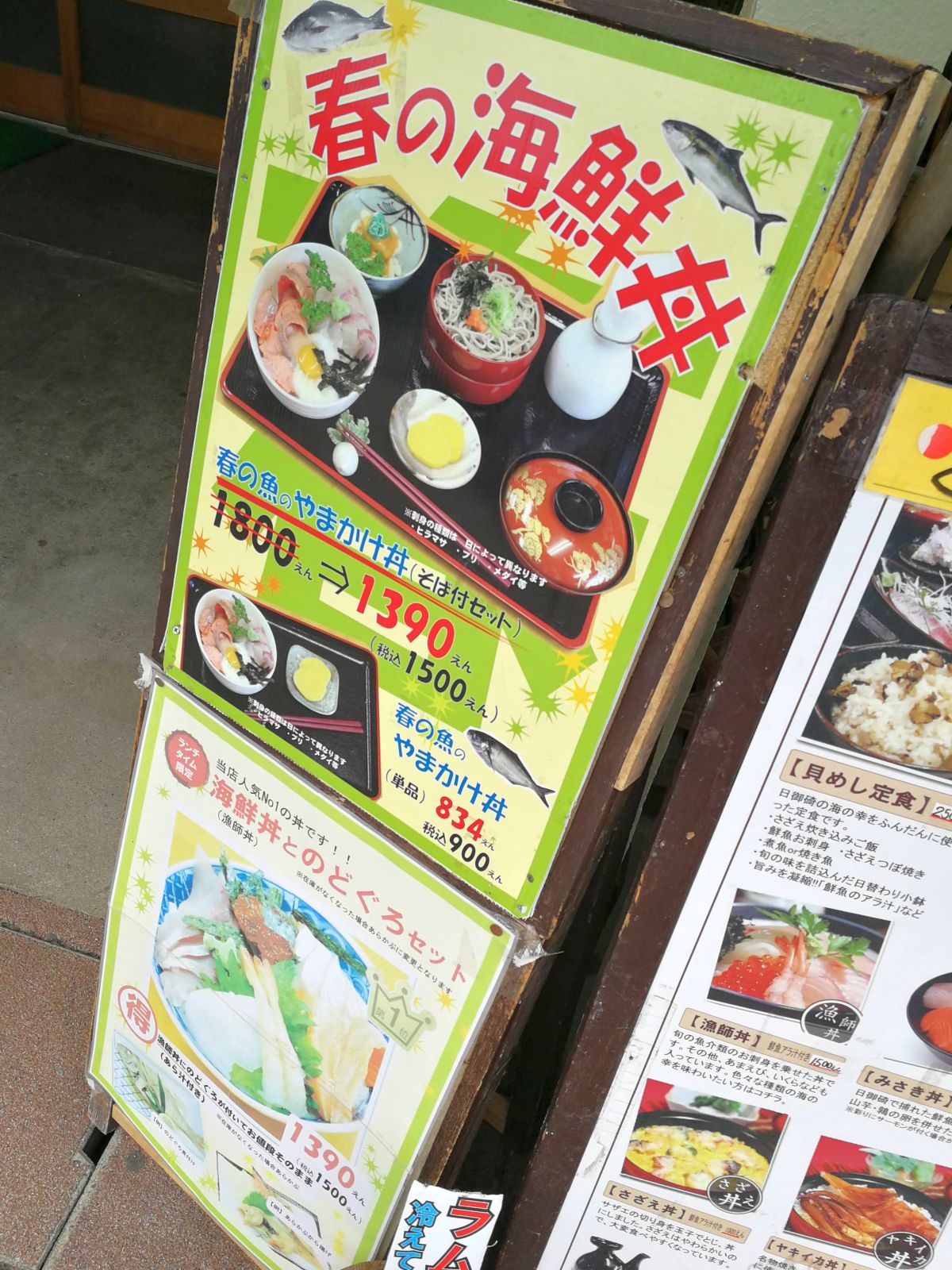 春の海鮮丼