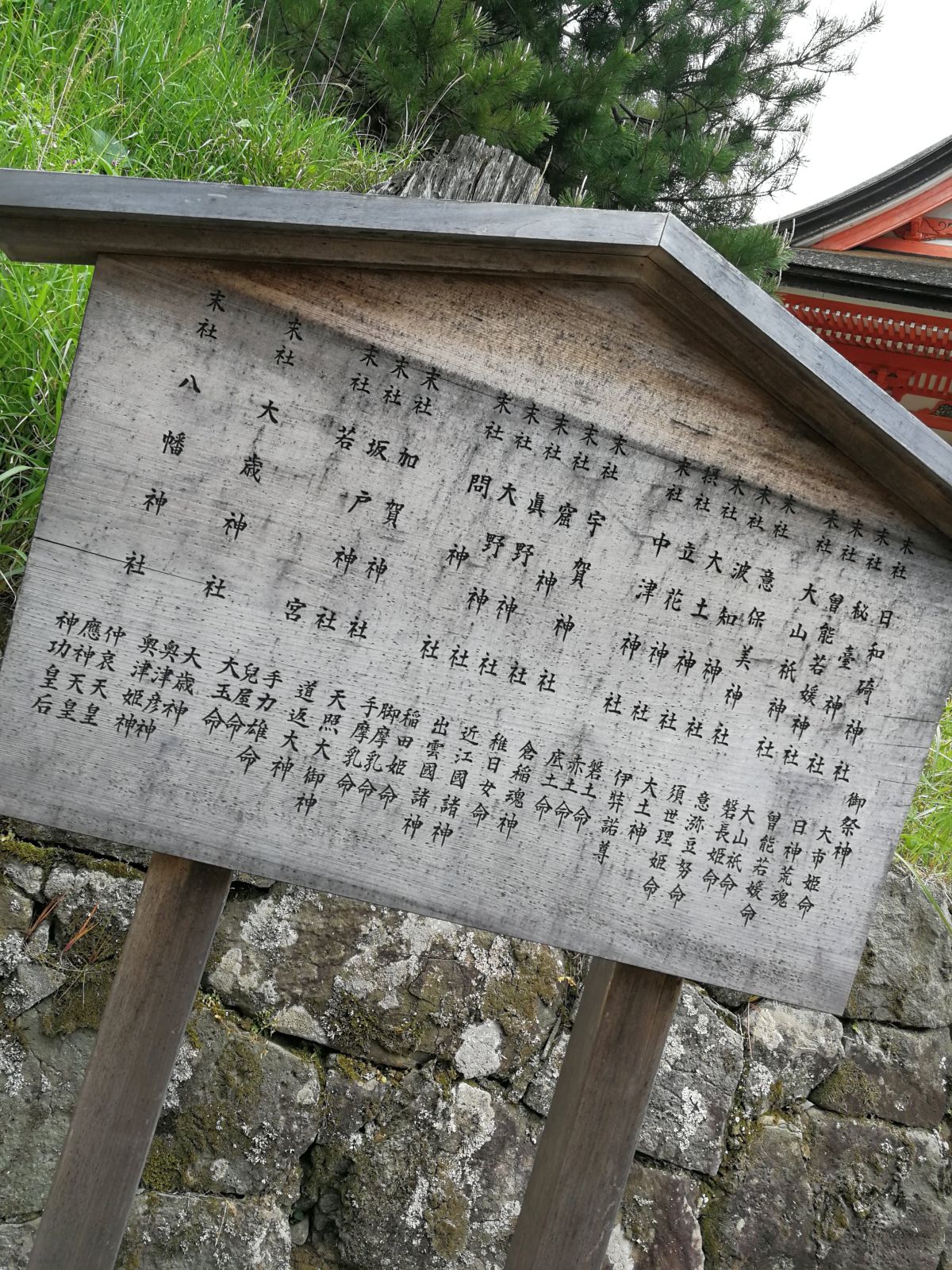 色んな神社