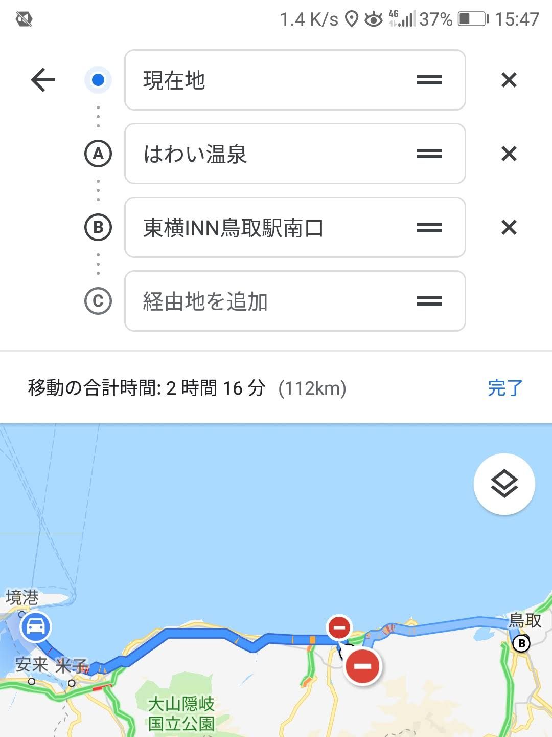 境港から鳥取