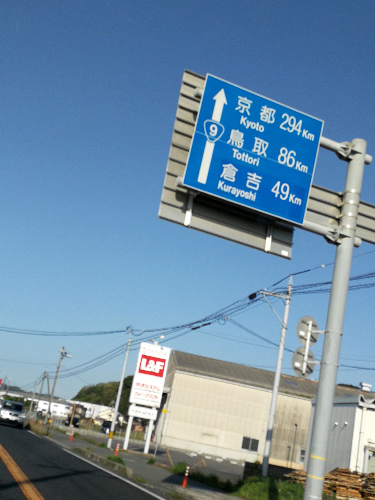 京都まで294Km