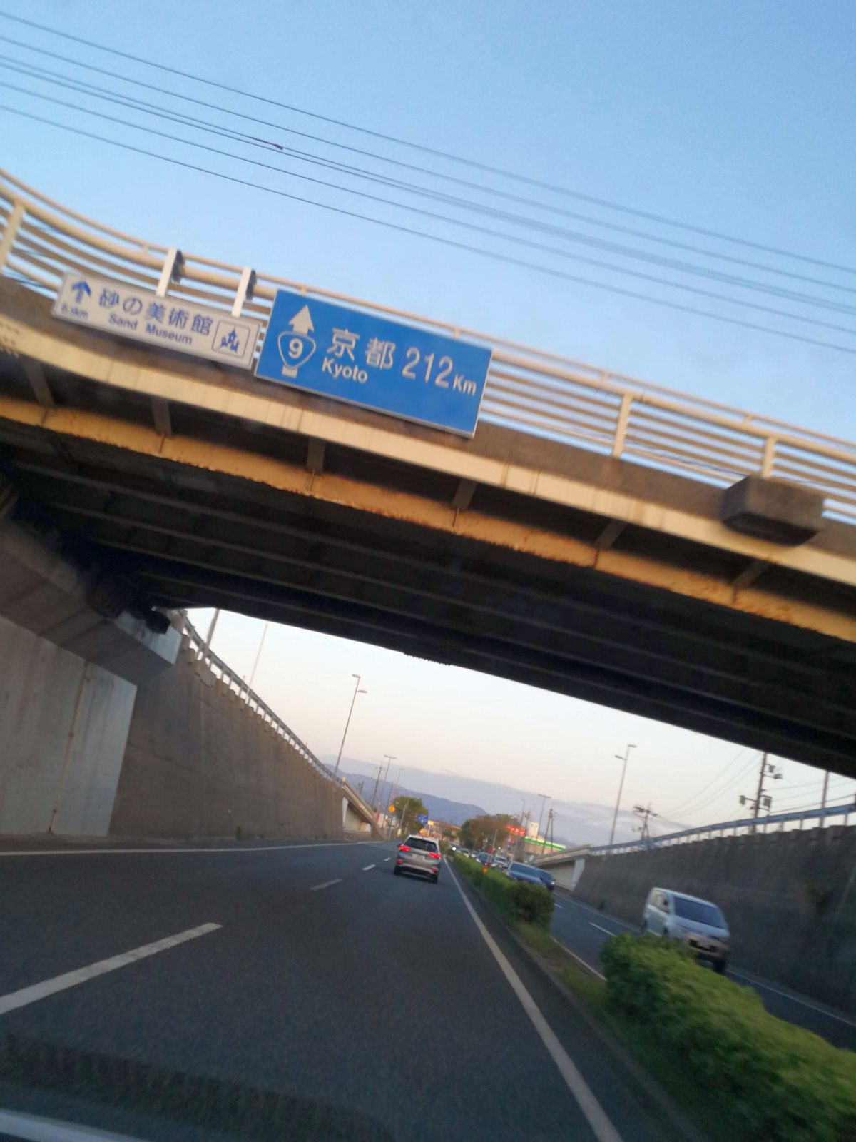 京都212Km